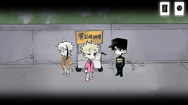 热血街边摊：盲光