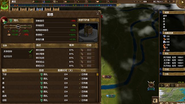 NationWar:Chronicles | 国战:列国志传