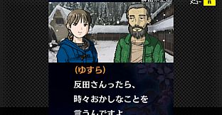 G-MODEアーカイブス+ 探偵・癸生川凌介事件譚 Vol.11「あねの壁」
