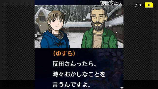 G-MODEアーカイブス+ 探偵・癸生川凌介事件譚 Vol.11「あねの壁」