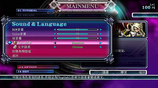 BlazBlue: Continuum Shift Extend - Japanese Voice Pack