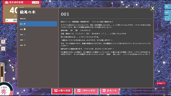 花散る社のハナビメ