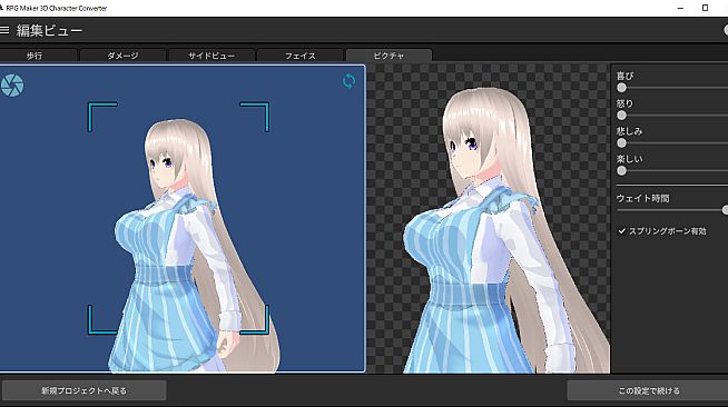 RPG Maker 3D Character Converter - Gee-kun-soft character 04 Maid clothes