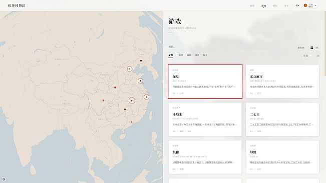 中国棋牌博物馆