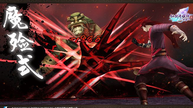 Sword and Fairy 5 prequel