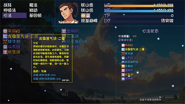 大千世界2 The Stupendous World