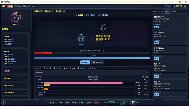 仙途放置：无尽天梯和完美装备