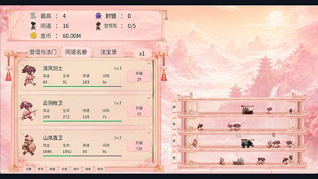 Thousand Floors - Peach Blossom Reverie