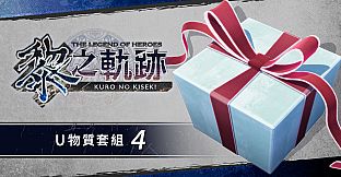 The Legend of Heroes: Kuro no Kiseki - U-Material Set (4)