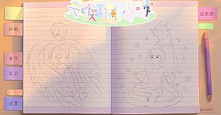 天使过家家