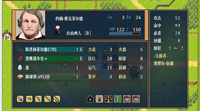 The Heroic Legend of America: Second Revolutionary War