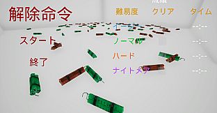 DefuseOrder | 解除命令
