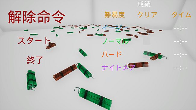 DefuseOrder | 解除命令