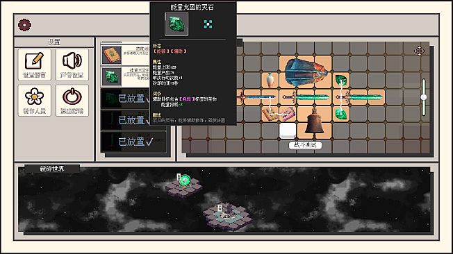 Starfall: Inferno of Worlds