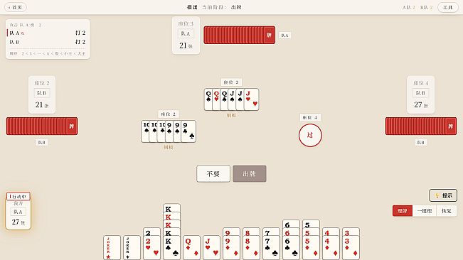 中国棋牌博物馆