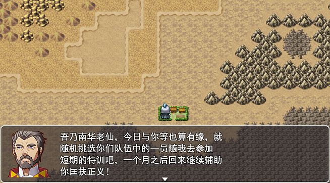 三国英雄列传 (Legendary Heros in the Three Kingdoms)