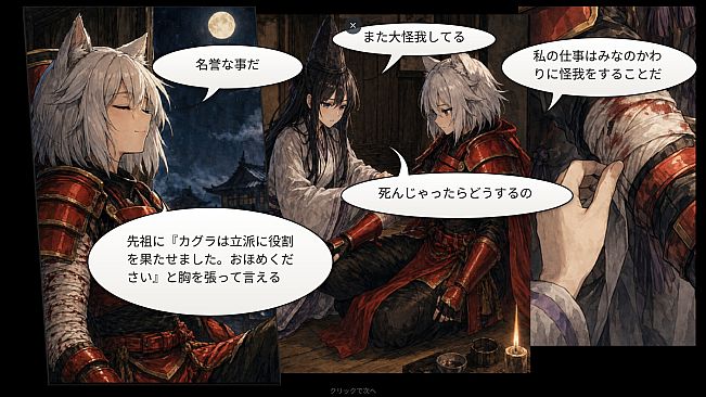 Hyakki Yagyō: Endless Nights
