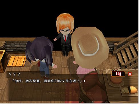 Twins of the Pasture