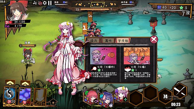 东方大战争 ~ Touhou Big Big Battle - Character Pack2.5