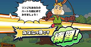 ビビッター　追加ミニゲーム「彼女のハートを狙い撃ち」