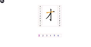 Adventure in Kana Village-Kanji Plan