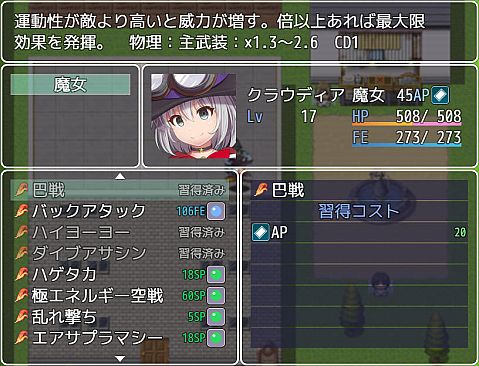 橙天の銀翼　～スカイランドの魔女と巫女～