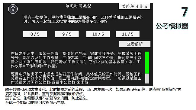 Traditional Chinese Medicine Simulator