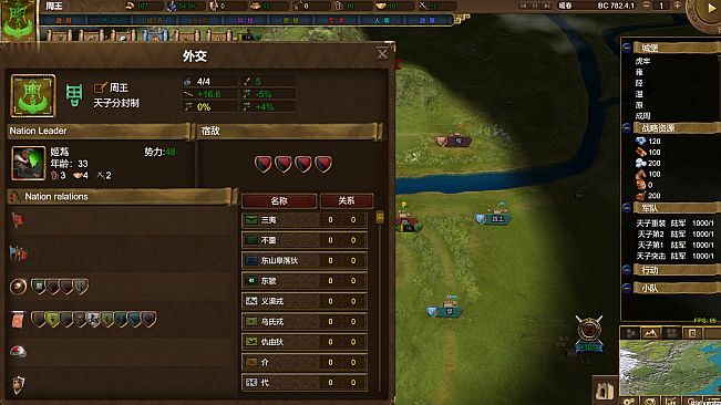 NationWar:Chronicles | 国战:列国志传