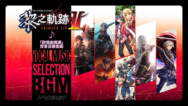 The Legend of Heroes: Kuro no Kiseki II -CRIMSON SiN- DLC Pack