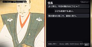 励ます信長