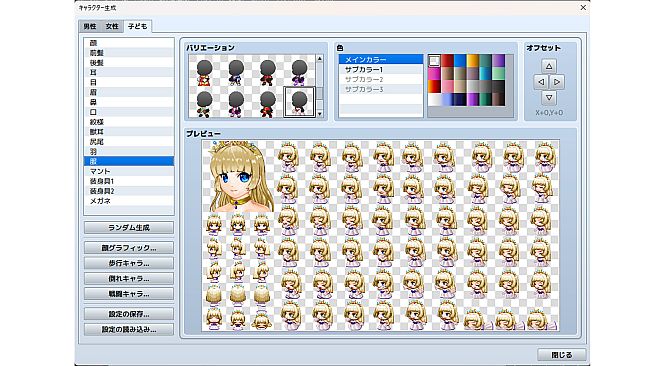 RPG Maker MZ - Kids Character Generator
