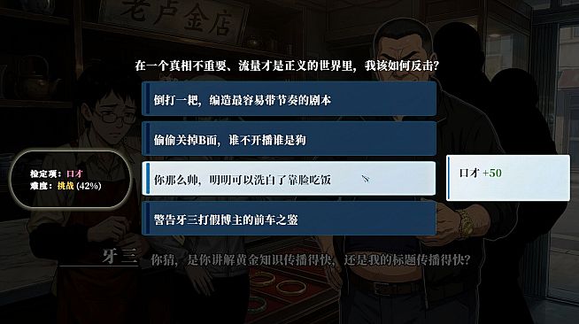 B面人生：存在的重量 Life:Reboot