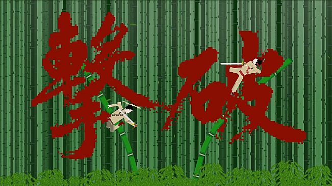 Bam Boom Blade 竹個擊破