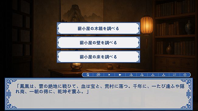 蒙古之岚 剧本1：崇正学堂篇
