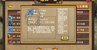 汉武大帝传-（非必需购买项）神龙天御礼包