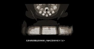 Tokyo Stranger 东京诡事