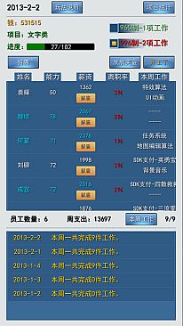 996的真实老板篇