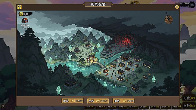 蜀仙传·挂至飞升：洪荒探宝