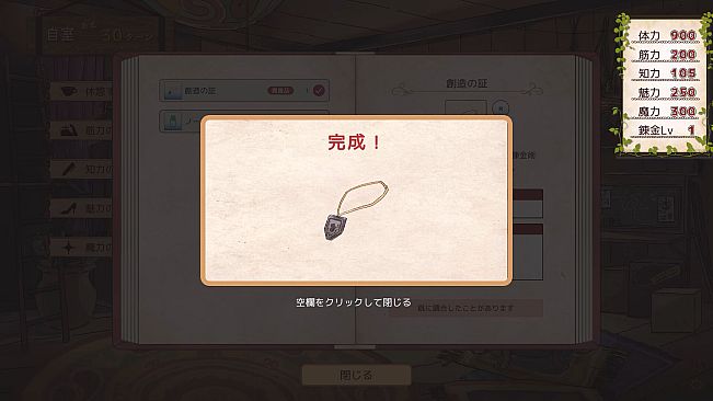 カノンの錬金日記