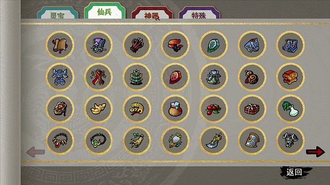 九域异传(金乌劫)