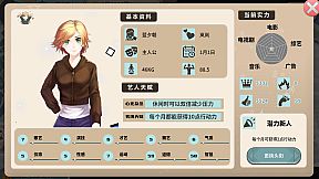 TIME TO STARⅡ偶像之路终极版