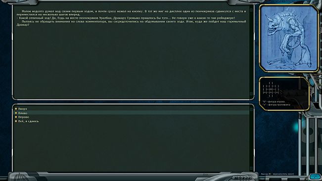 Space Rangers HD: A War Apart