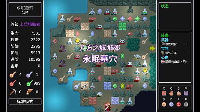 Tower Realm ：The Saga of Tower Chapter 2