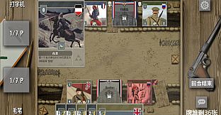 止战之战：The Great War