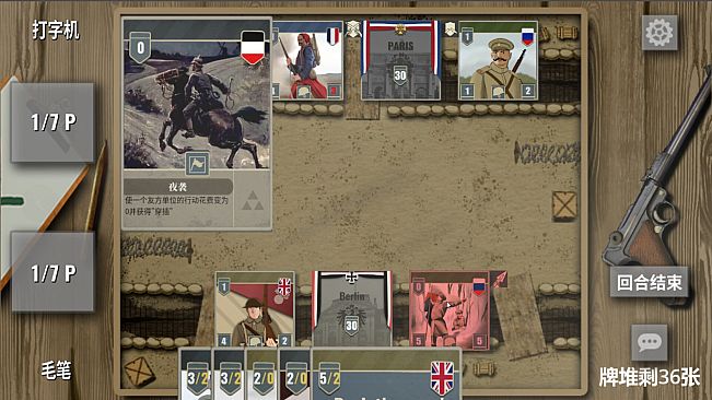 止战之战：The Great War