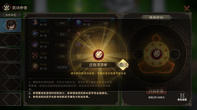 Hero's Adventure - Her Vanishing Silhouette