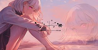 雪楔——无尽序曲与终末之歌