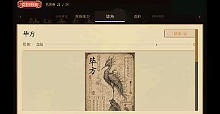 Zhong Kui: Survivor