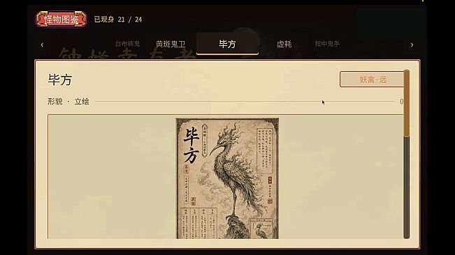 Zhong Kui: Survivor
