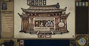 Three Kingdoms: Leaves and Empire
